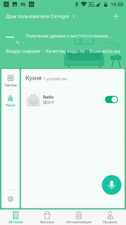 Xiaomi वाईफ़ाई ऑनलाइन रेडियो: एम आई होम रेडियो