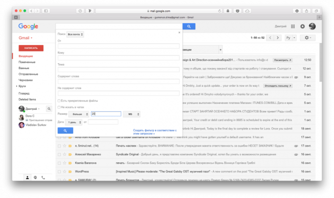 Gmail मेलबॉक्स: भारी पत्र खोजें