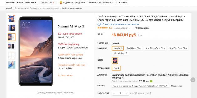 AliExpress Xiaomi पर खरीद
