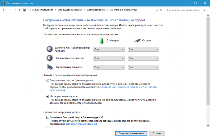 वेकअप Windows 10, 8.1, 8, 7 और Vista पर पासवर्ड को दूर करने के लिए कैसे