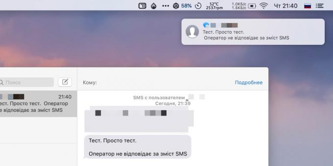  मैक iPhone: प्राप्त करने और अपने मैक से एसएमएस भेजने