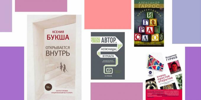 व्यावसायिक विकास के लिए पुस्तकों के बारे में इगोर मिखेइलोव
