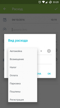 Android के लिए Drivvo: खपत