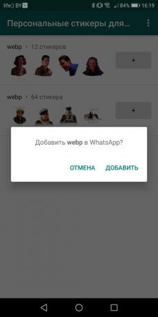 WhatsApp में स्टिकर: WhatsApp जोड़ें