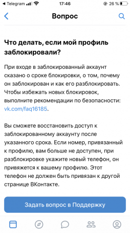 VKontakte पृष्ठ को कैसे पुनर्स्थापित करें: सहायता अनुभाग पर जाएँ