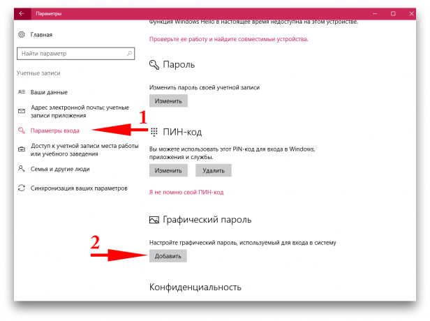 Windows 10 में ग्राफिकल पासवर्ड: एक ग्राफिकल पासवर्ड जोड़ना