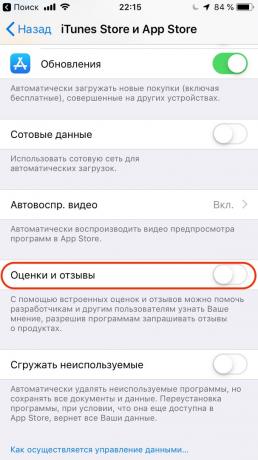कॉन्फ़िगर Apple iPhone: बंद आवेदन अनुरोध आकलन बारी