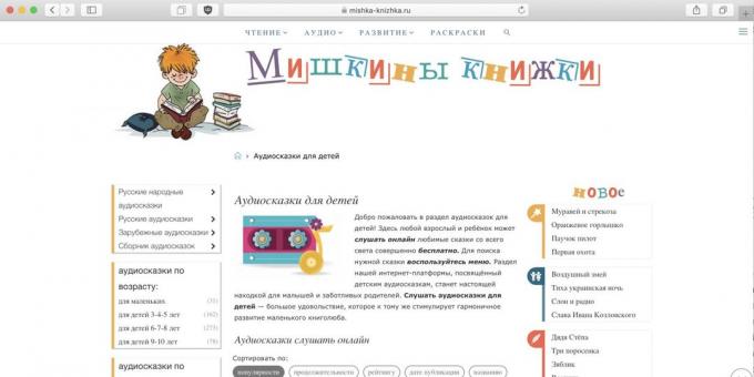 बच्चों के लिए किस्से ऑनलाइन, "Mishka की पुस्तक"