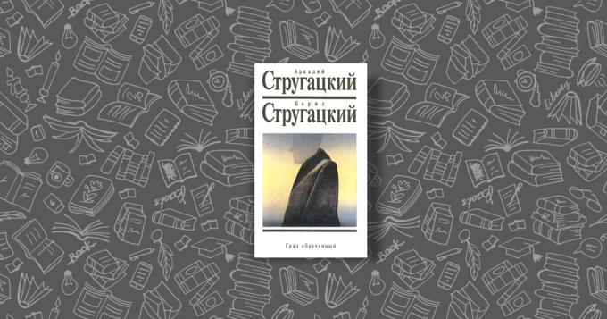 बुक Strugatsky भाइयों: बर्बाद शहर