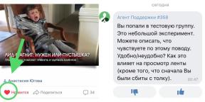 "VKontakte" खाल हकीस। इस प्रयोग करते हुए