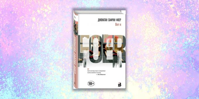 नई किताबें: "यहाँ मैं हूँ," जोनाथन सफरान फोर