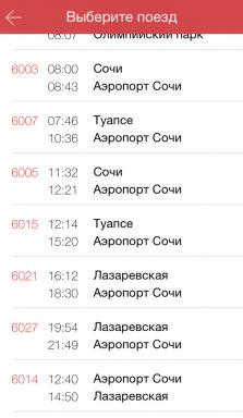 कहाँ सोची, मास्को और सेंट पीटर्सबर्ग में इलेक्ट्रिक ट्रेन की अनुसूची "निगल" को देखने के लिए