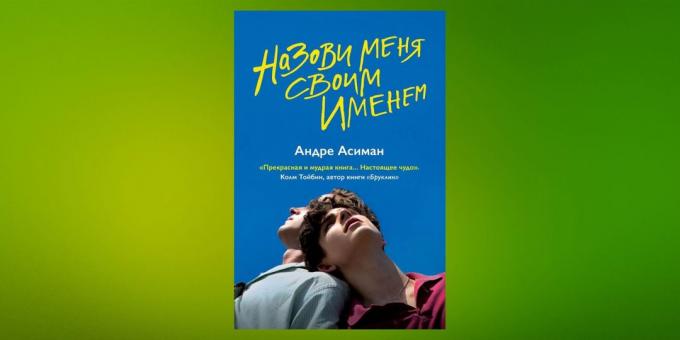 नई पुस्तकें: आंद्रे Asiman "मुझे आपका नाम, दो"