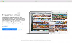 OS X Yosemite 10.10.3 के लिए नए फ़ोटो ऐप्लिकेशन के लिए समीक्षा