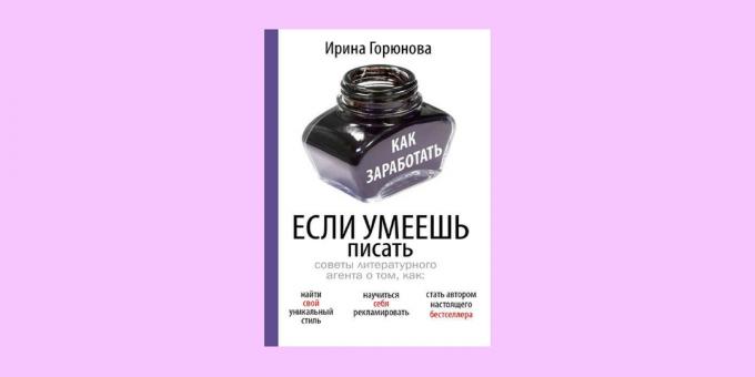 "कैसे पैसे बनाने के लिए, यदि आप जानते हैं कि कैसे लिखने के लिए," इरीना Goryunova
