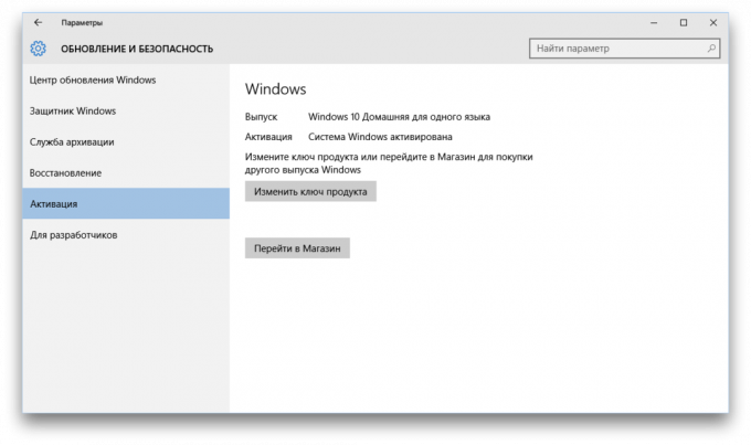 Windows 10 उन्नयन और सक्रिय