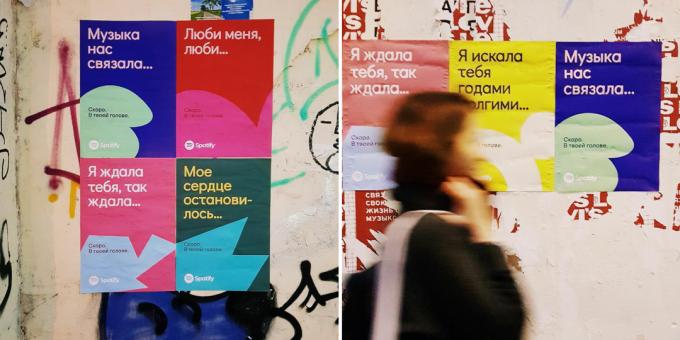 Spotify रूस में लगभग है: सेवा विज्ञापन मास्को में छपी