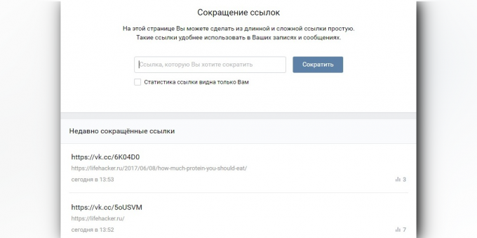 "VKontakte" के लिए संदर्भ की कमी