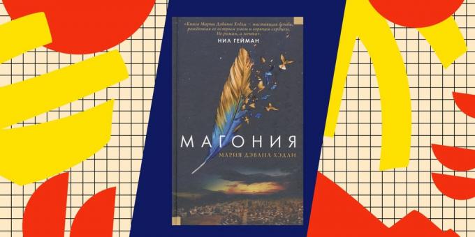popadantsev के बारे में सर्वश्रेष्ठ पुस्तकों "mahonia" मेरी हैडली