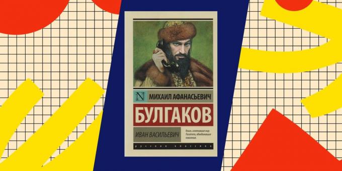 "इवान," मिखाइल बुल्गाकोव: popadantsev के बारे में सर्वश्रेष्ठ पुस्तकों
