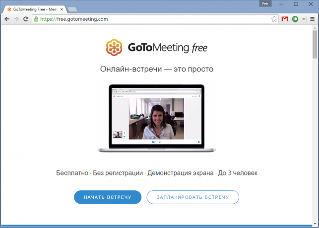 free.gotomeeting.com - वीडियो पंजीकरण और भुगतान के बिना कॉल
