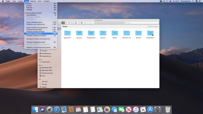 किसी Mac फ़ाइल का पथ दिखाता है