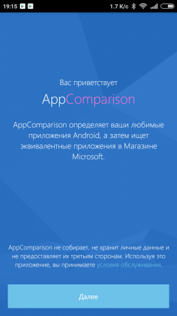 AppComparison: स्वागत स्क्रीन