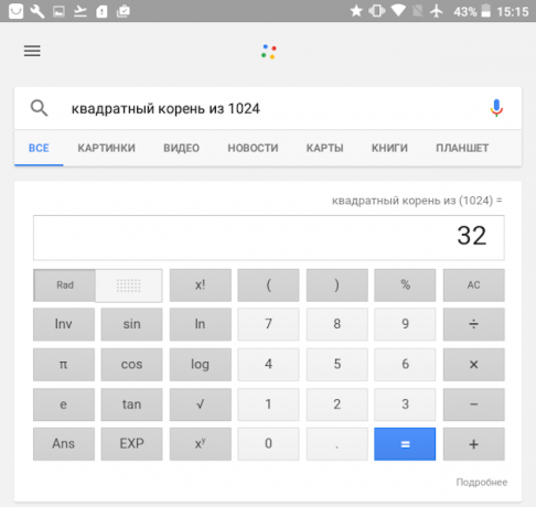 गूगल टीमों: गणित