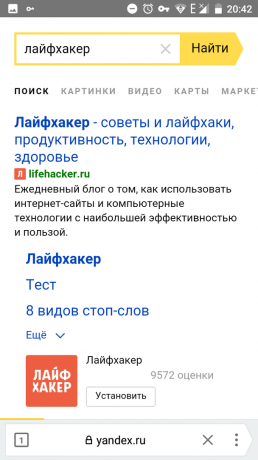 Yandex लाइट 2
