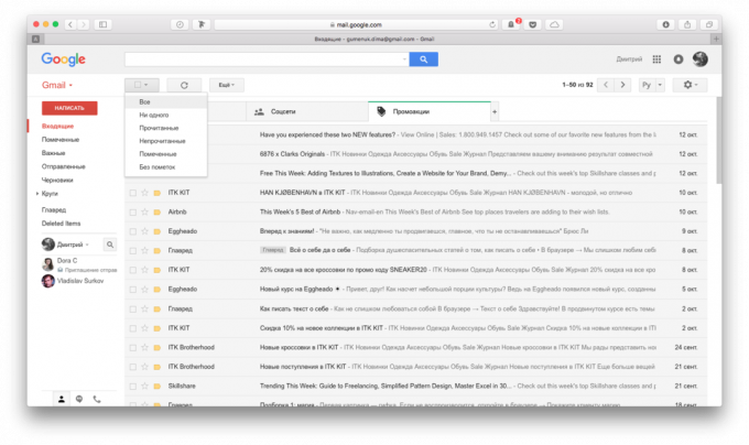 Gmail मेलबॉक्स: देखें "प्रचार"