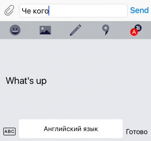 "Yandex। कीबोर्ड ": अनुवादक