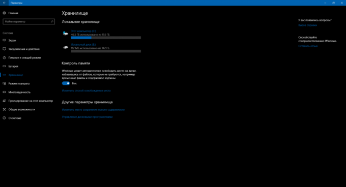कॉन्फ़िगर Windows 10: डिस्क ऑटो सफाई