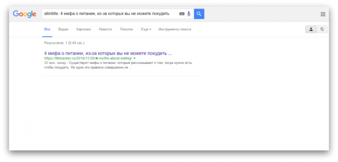 गूगल खोज: शीर्षक में शब्द के लिए खोज