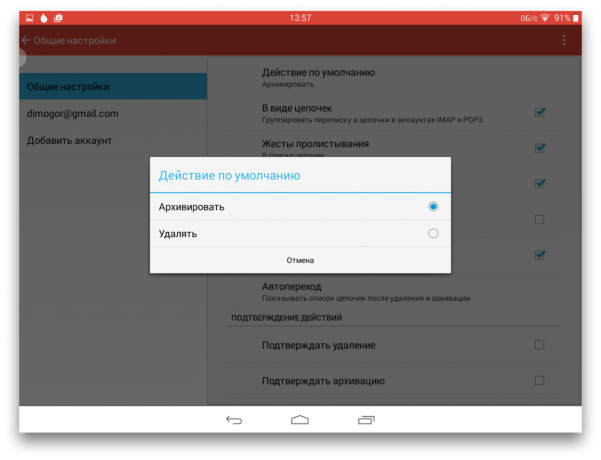 Gmail Android 4