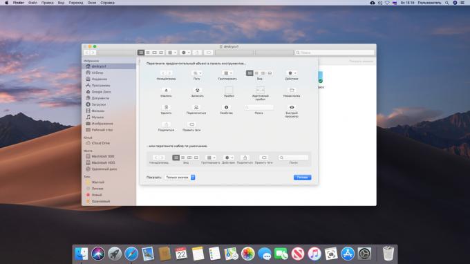 Mac पर कस्टमाइज़ टूलबार