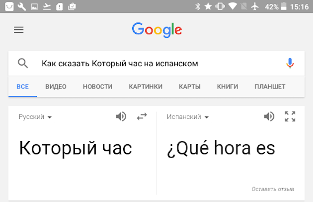 गूगल टीमों: अनुवाद