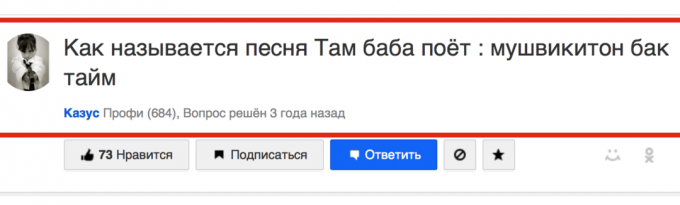 अंग्रेजी गीत: पाठ के गलत संस्करण लोकप्रिय Mail.ru पर मांग के कारण बन गया है