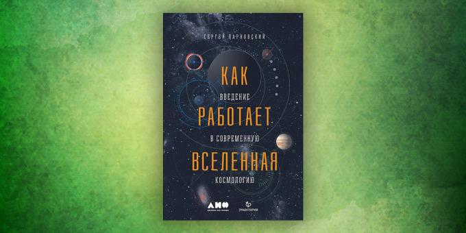 आसपास के दुनिया के बारे में पुस्तकें: "कैसे ब्रह्मांड करता है। आधुनिक ब्रह्माण्ड विज्ञान, "सर्गेई Parnovskii का परिचय