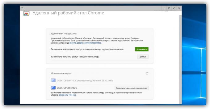 Chrome दूरस्थ डेस्कटॉप तालिका