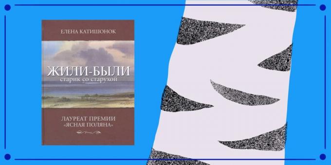 रूसी लेखकों ऐलेना Katishonok