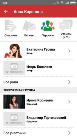 परिशिष्ट Ticketland.ru: घटना के बारे में जानकारी