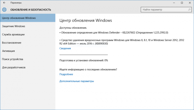 Windows अद्यतन स्क्रीन