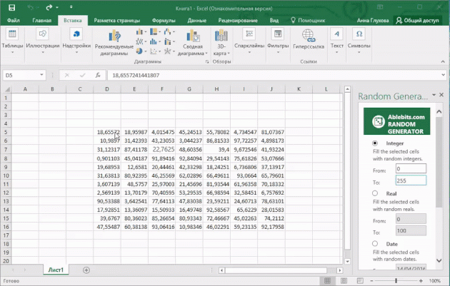 Excel में डेटा की तेजी से आवंटन