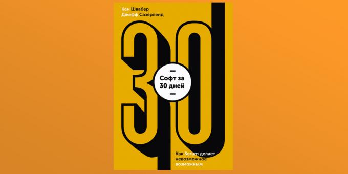 "30 दिनों के लिए सॉफ्टवेयर," केन Schwaber और जेफ सदरलैंड
