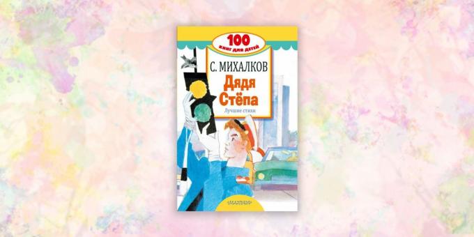 बच्चों के लिए किताबें: "चाचा Stepan," सर्गेई Mikhalkov