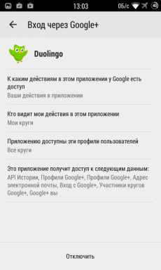 Google सेटिंग - एंड्रॉयड स्थापित करने के लिए एक उपयोगी अनुप्रयोग, एक भूल सभी