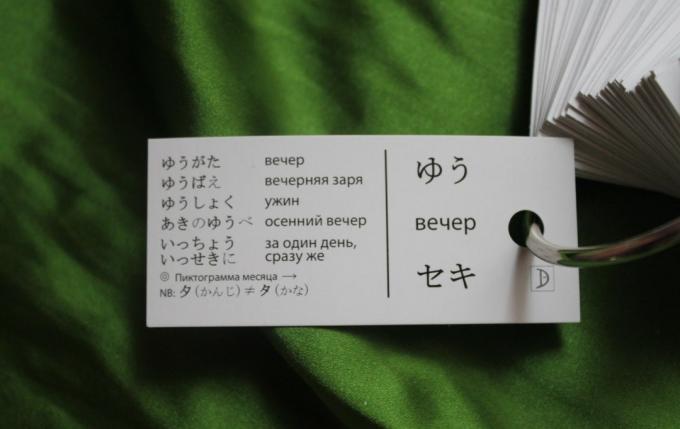 जानें कैसे जापानी: कार्ड विधि
