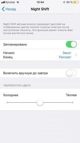 रंग तापमान: iOS के लिए नाइट शिफ्ट सेटिंग्स