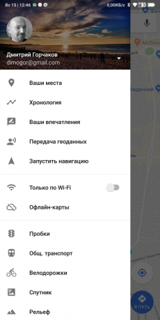 गूगल मैप्स। का चयन करें "स्थान साझाकरण"