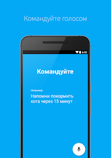 एंड्रॉयड की रूसी बोलने वाले उपयोगकर्ताओं के लिए Google अब, Cortana और सिरी udelyvaet प्रिय